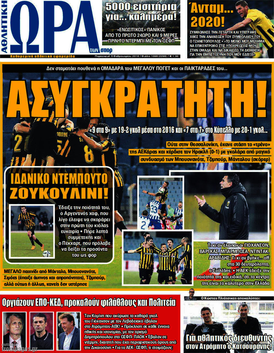 Η Ώρα των Σπορ