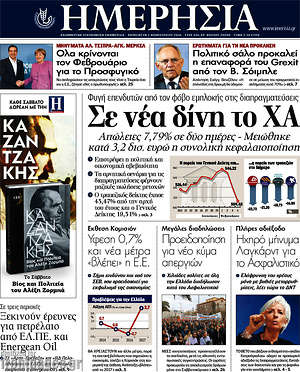 Ημερησία: Σε νέα δίνη το ΧΑ