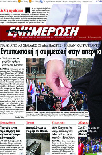 Ενημέρωση