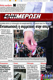 /Ενημέρωση