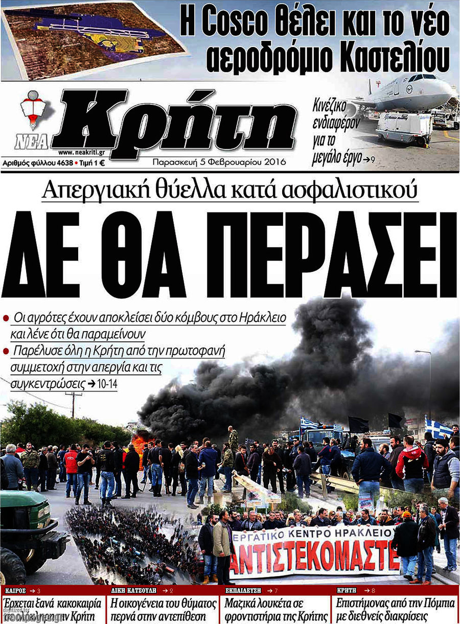 Νέα Κρήτη