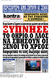 /Kontra News