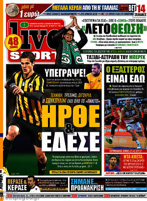 Πρωτοσέλιδο εφημερίδας Live Sport - protoselida