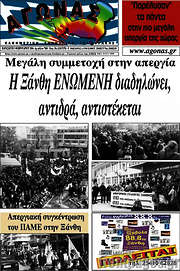 /Αγώνας