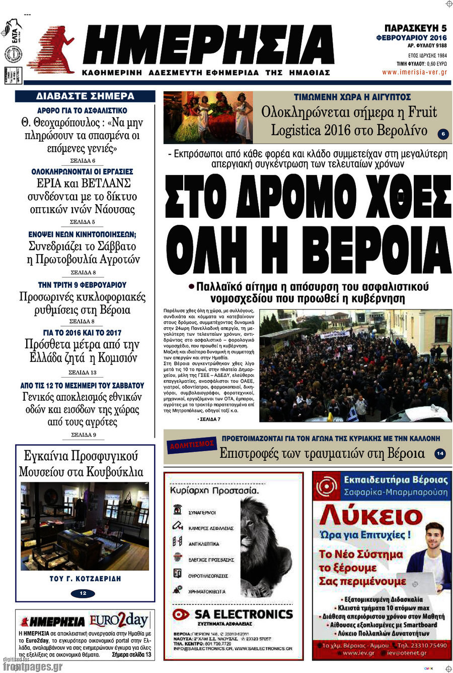 Ημερησία