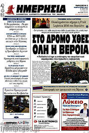 /Ημερησία