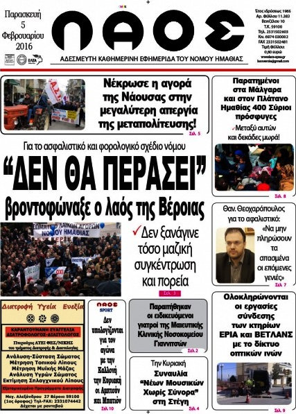 Λαός