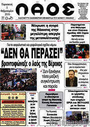 /Λαός