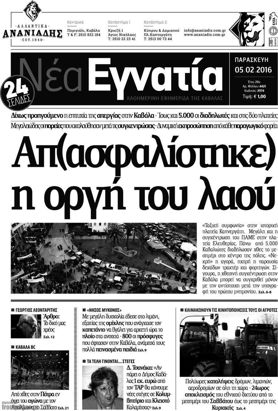 Νέα Εγνατία