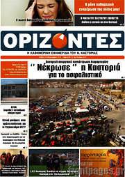/Ορίζοντες