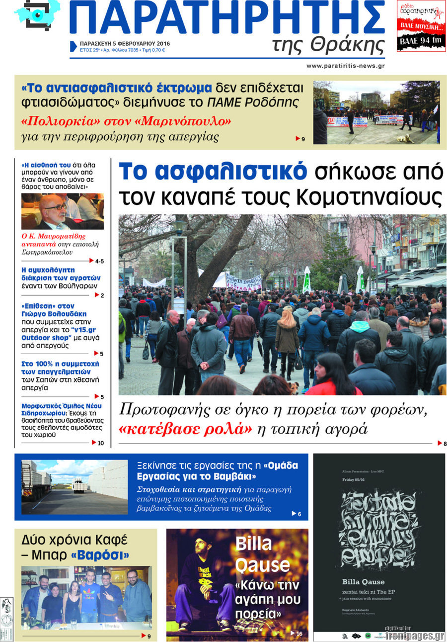 Παρατηρητής