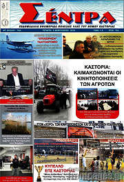 /Σέντρα