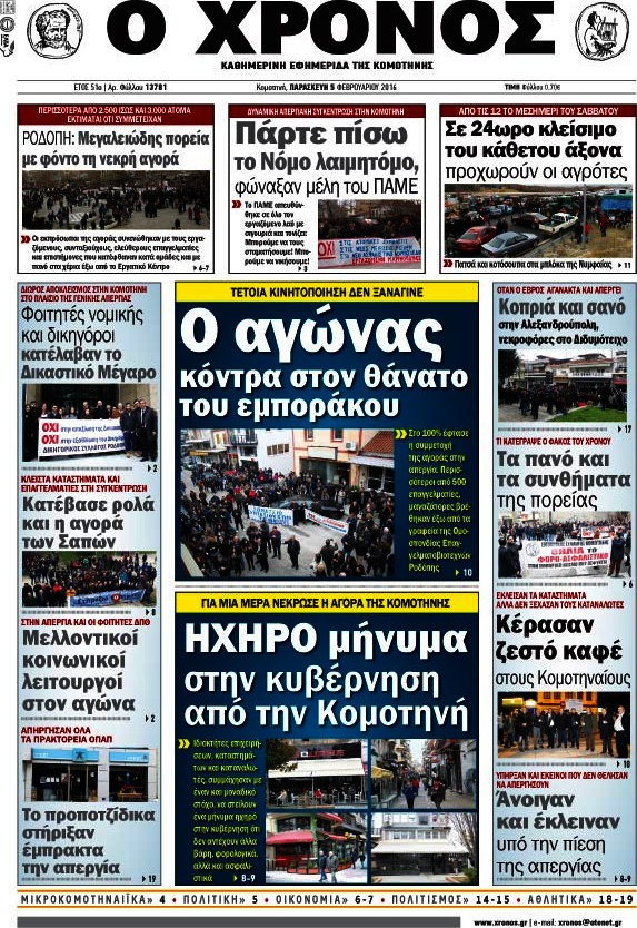 Χρόνος