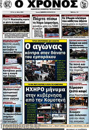 /Χρόνος
