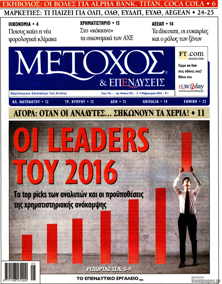 Μέτοχος