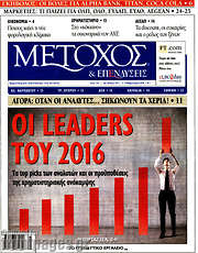 /Μέτοχος