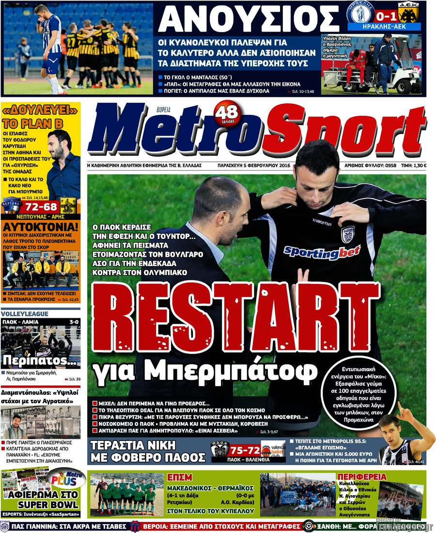 MetroSport