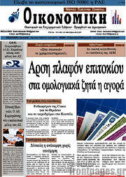 /Οικονομική