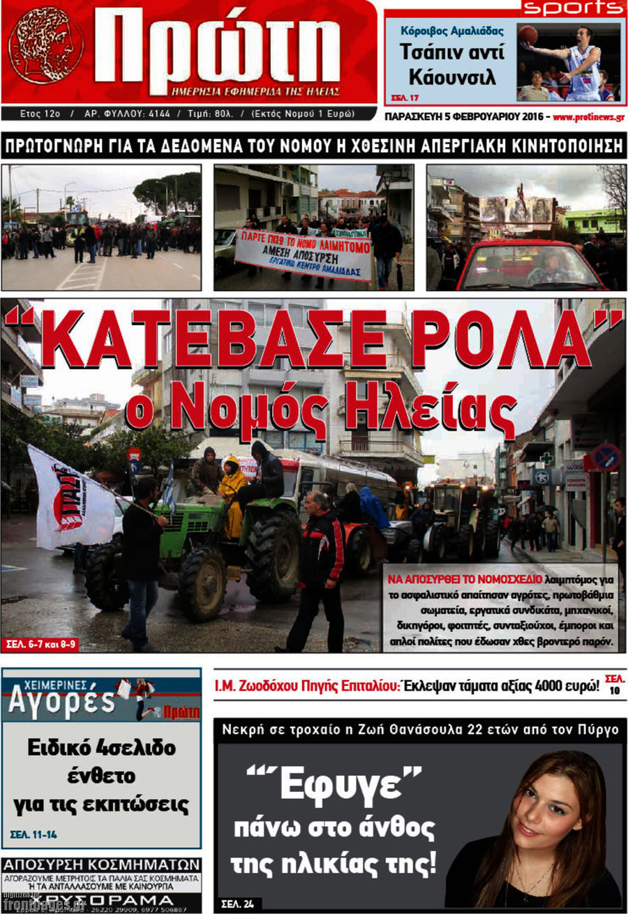 Πρώτη