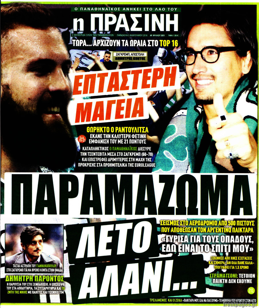 Η Πράσινη