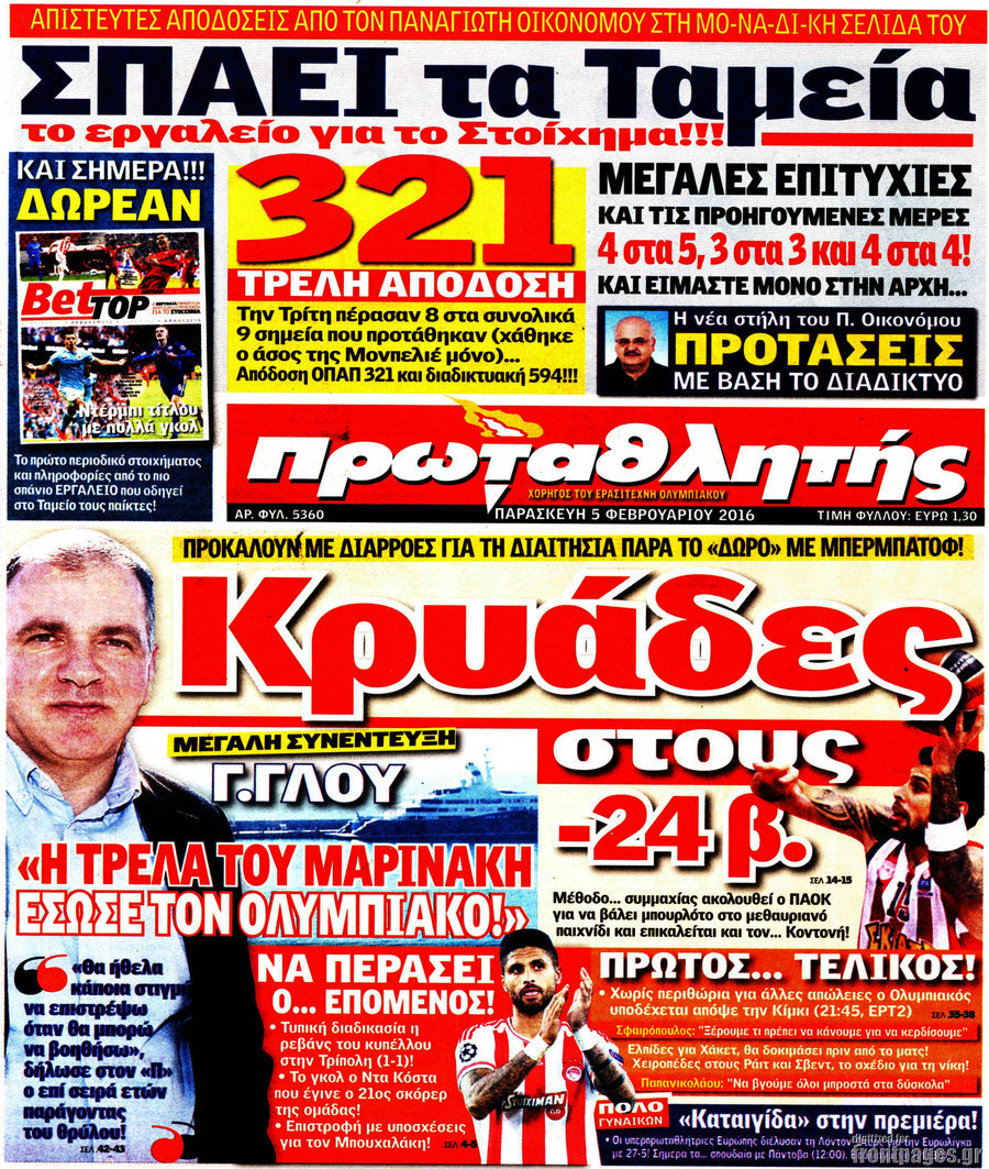 Πρωταθλητής