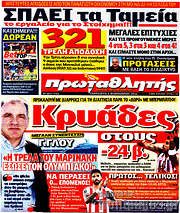 /Πρωταθλητής