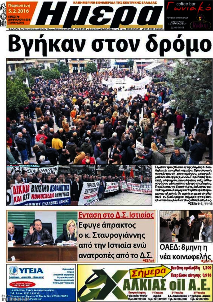 Ημέρα