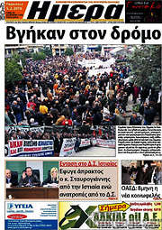 /Ημέρα