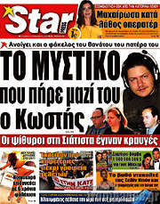 /Star press