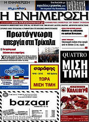 /Η Ενημέρωση