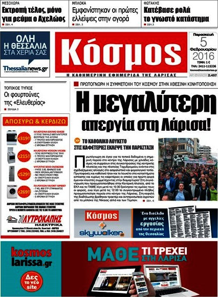 Κόσμος