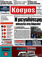 /Κόσμος