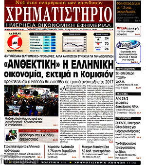 Χρηματιστήριο: "Ανθεκτική" η ελληνική οικονομία, εκτιμά η Κομισιόν