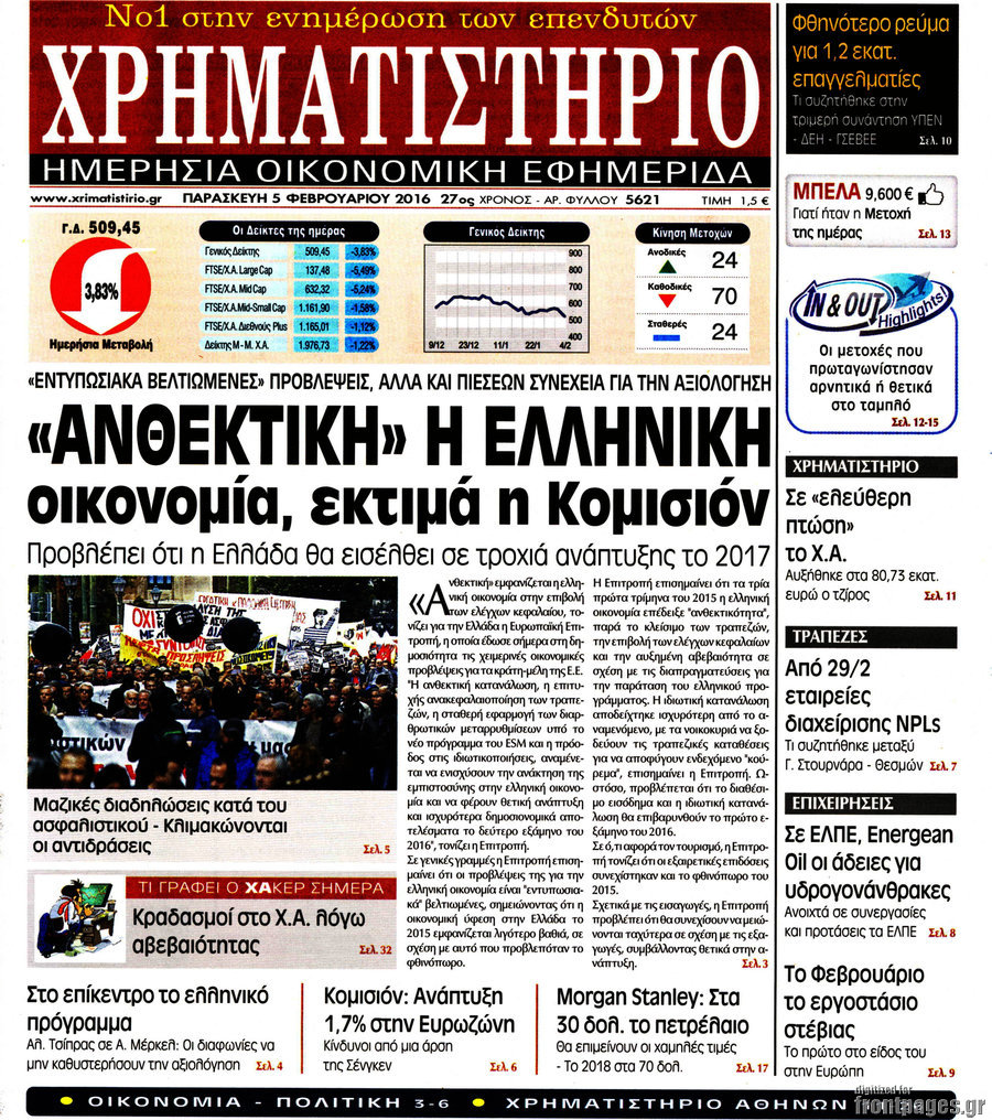 Χρηματιστήριο