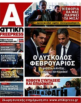Alpha freepress