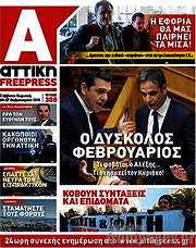 /Alpha freepress