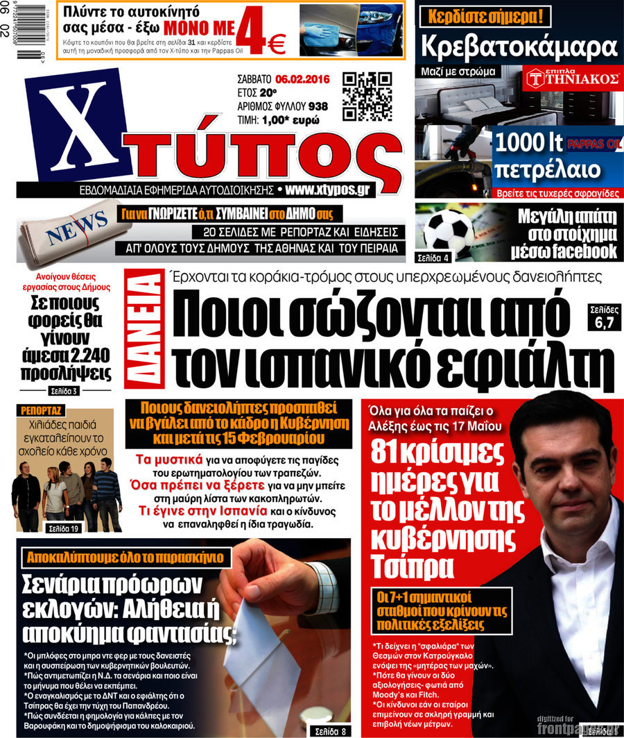 Χτύπος