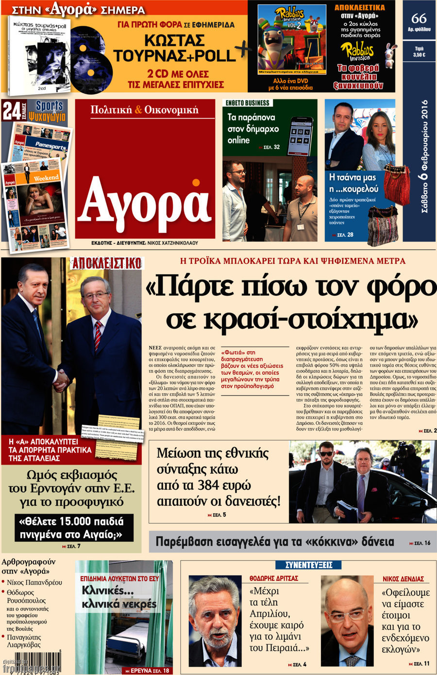 Αγορά