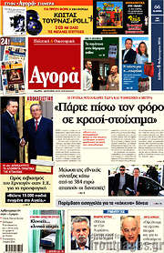 /Αγορά