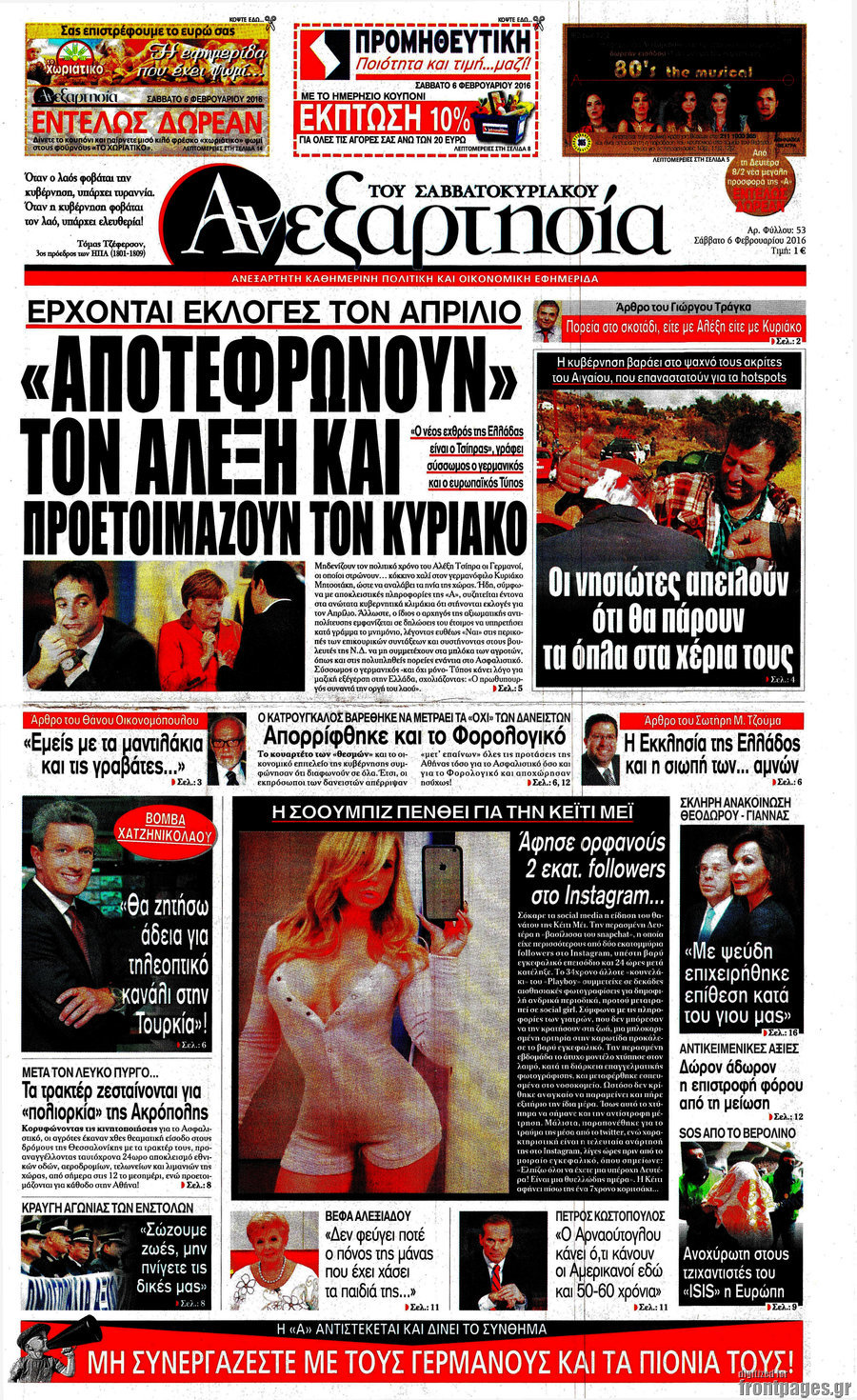 Ανεξαρτησία