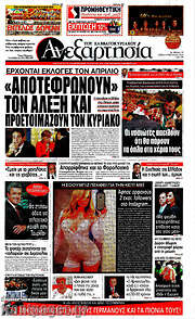 /Ανεξαρτησία