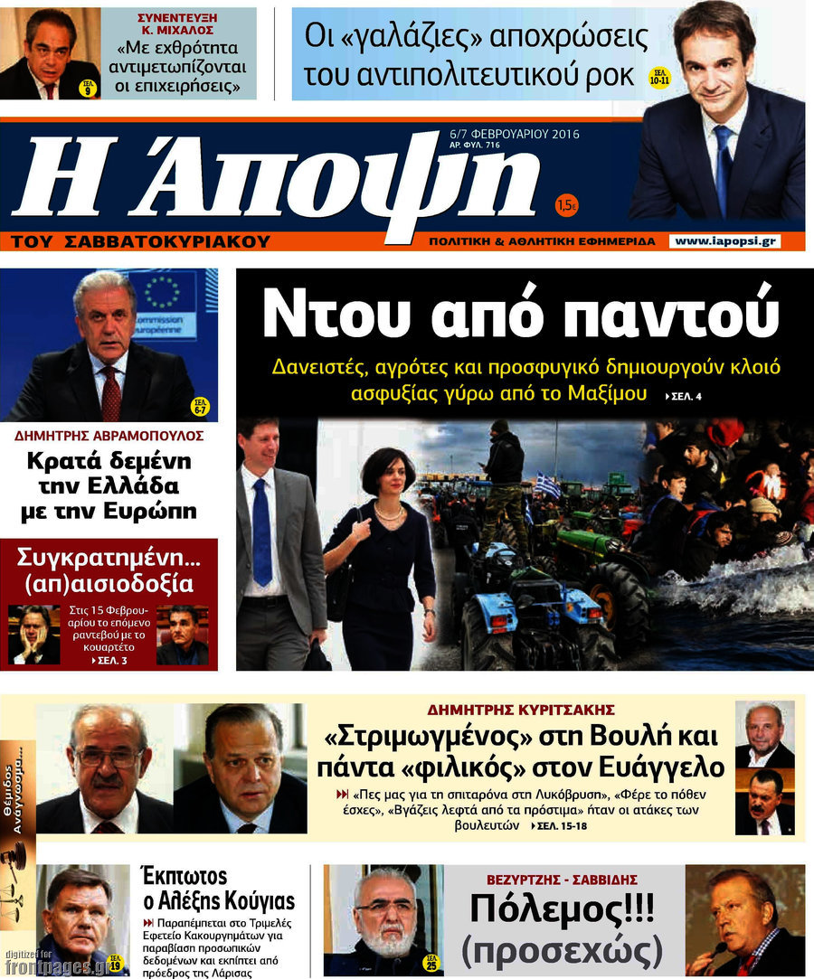 Άποψη