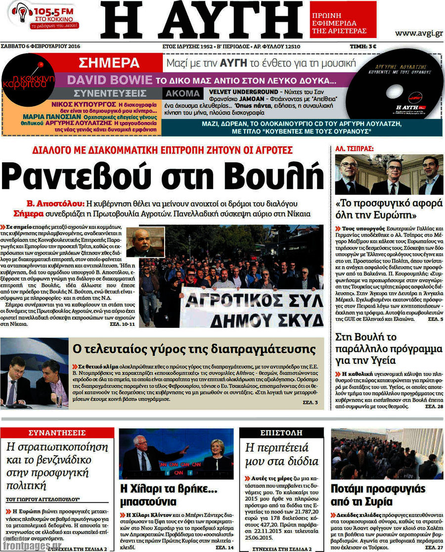 Αυγή