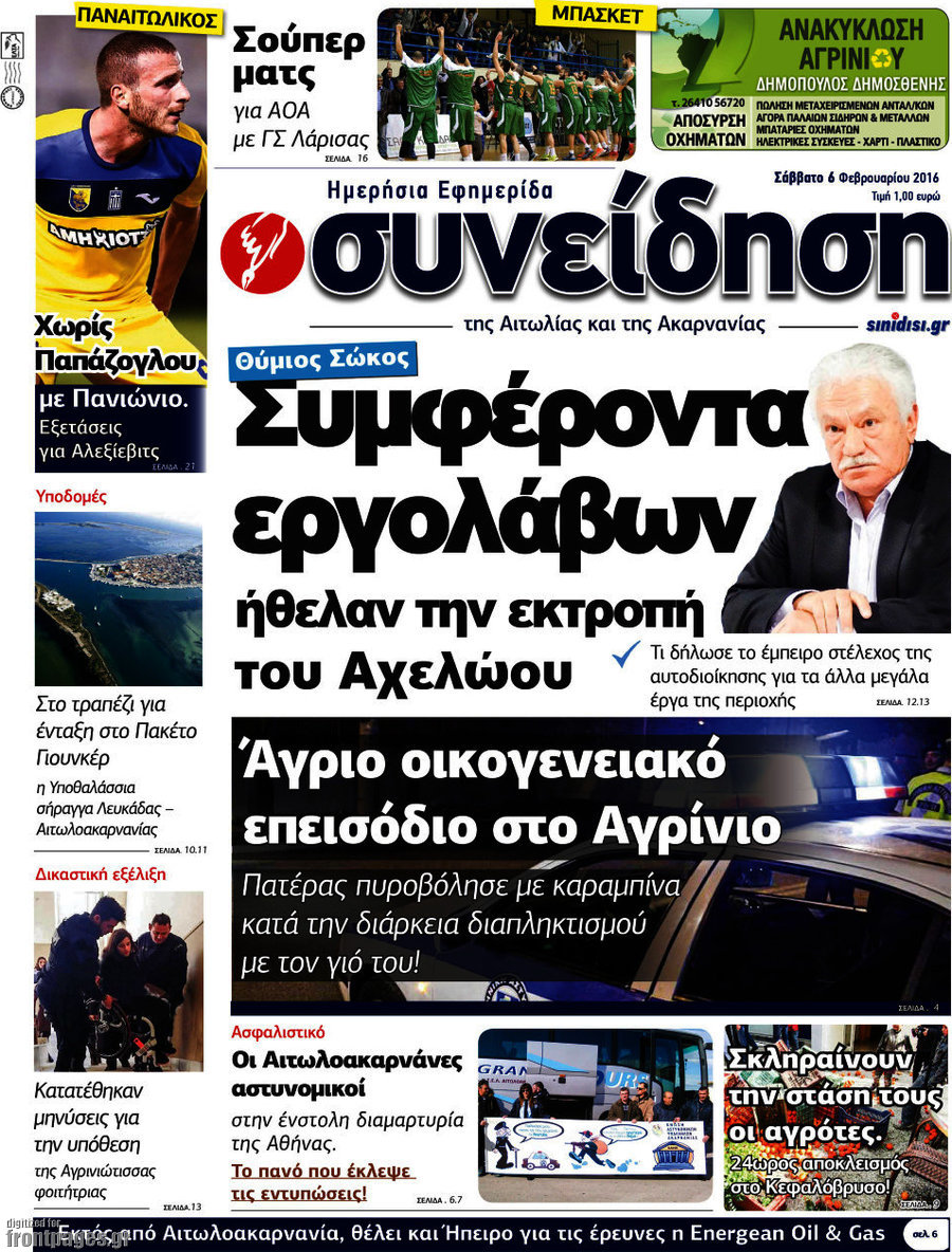 Συνείδηση