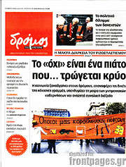 /Δρόμος της Αριστεράς