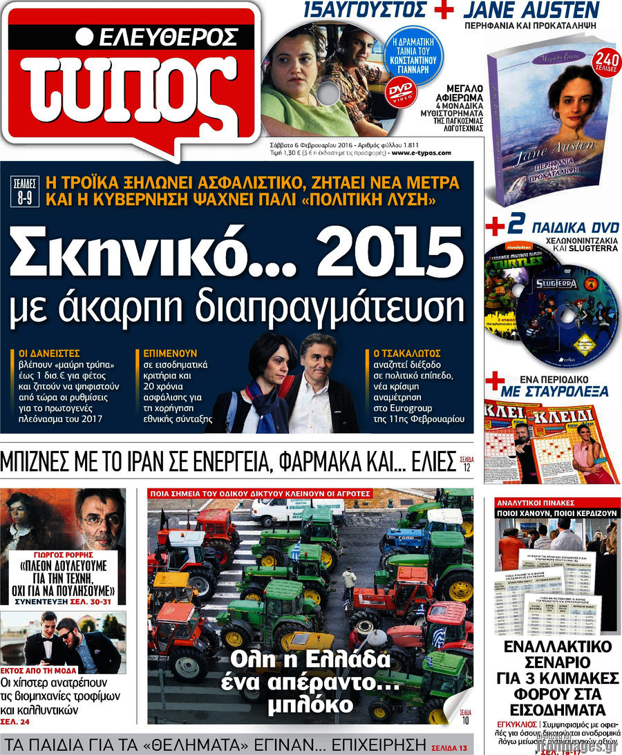 Ελεύθερος Τύπος