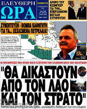 /Ελεύθερη ώρα