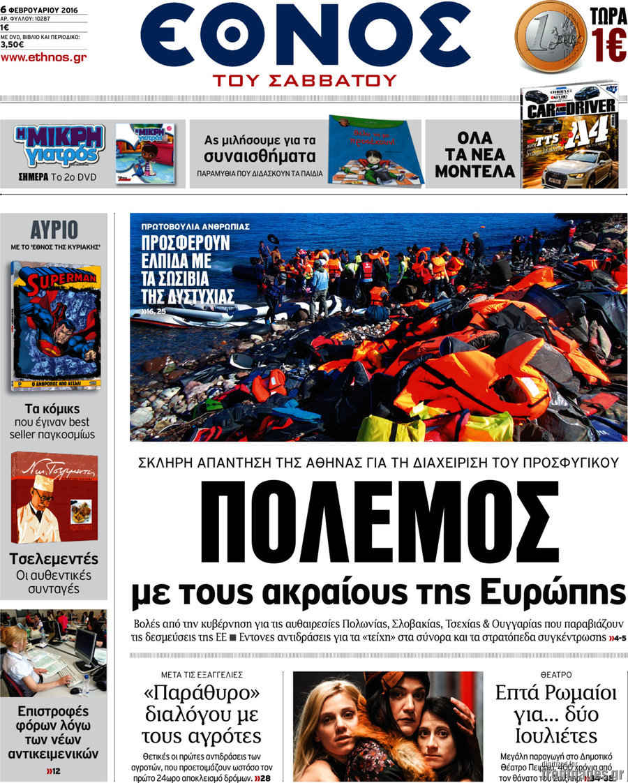 Έθνος