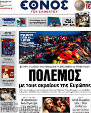 /Έθνος