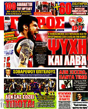 /Γαύρος